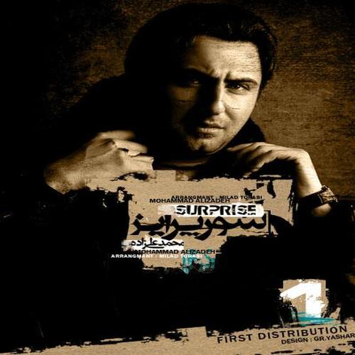 آهنگ بی کلام زیر حرفام میزنم از محمد علیزاده